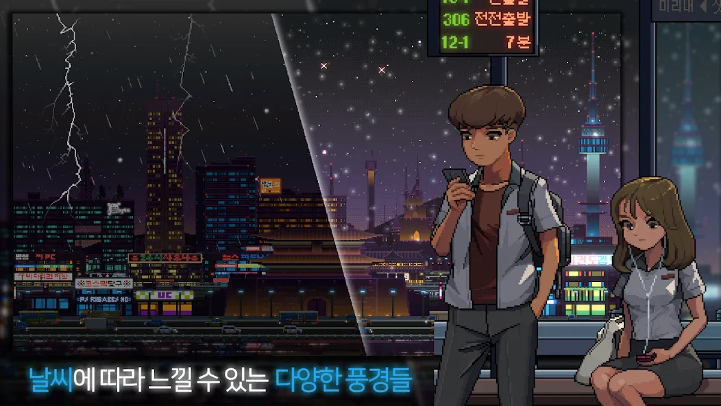 Sunless City : 야경게임 — скриншот 2