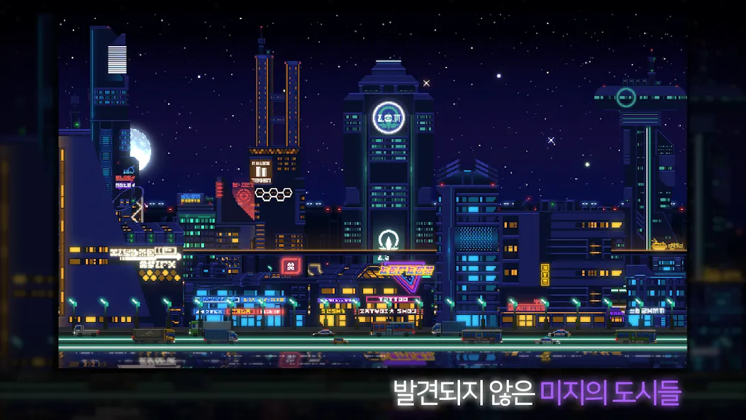 Sunless City : 야경게임 — скриншот 4