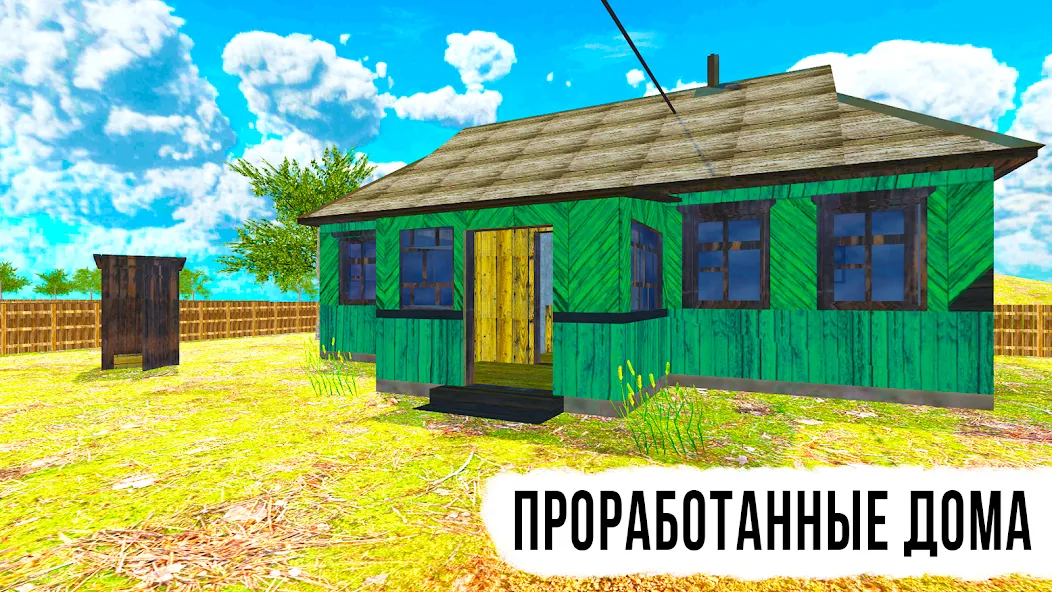 Russian Village: Online & LADA — скриншот 5