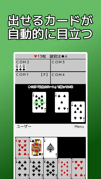 playing cards Napoleon — скриншот 1