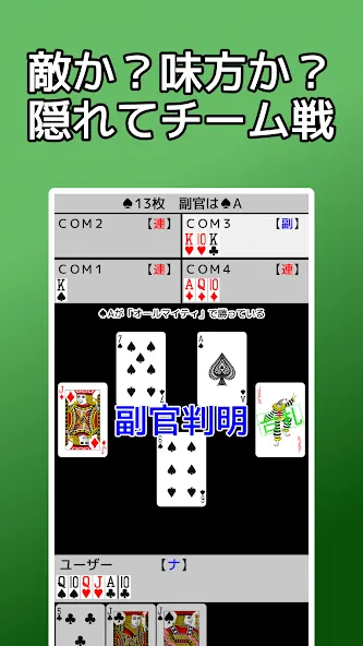 playing cards Napoleon — скриншот 4