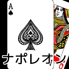 Взломанная playing cards Napoleon — Все карты открыты и без рекламы