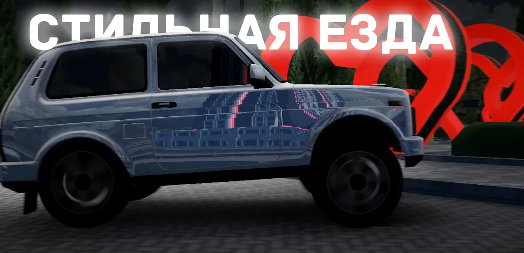 Chechnya Drive Mobile — скриншот 5