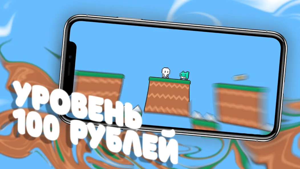 Чебупелька — скриншот 2