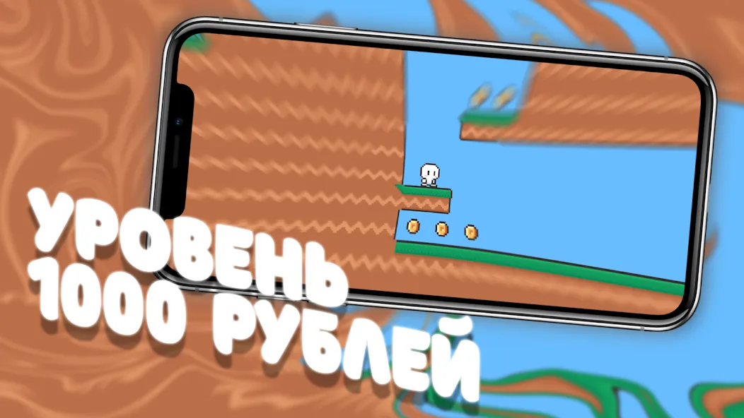 Чебупелька — скриншот 4