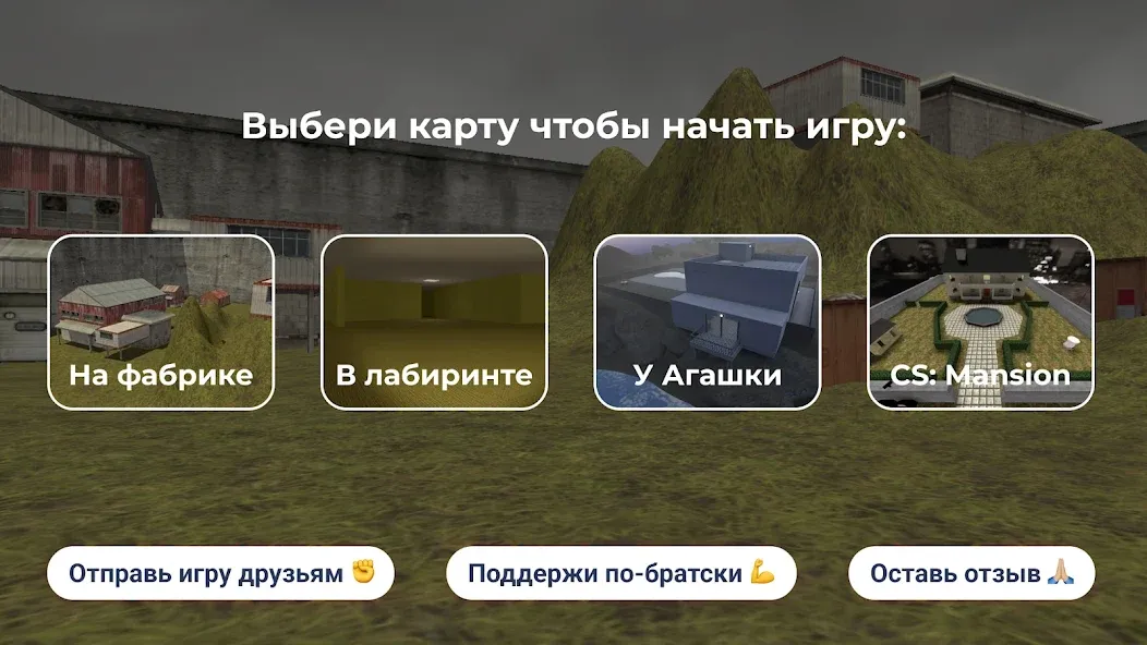 Toktama – Nextbots по-казахски — скриншот 5