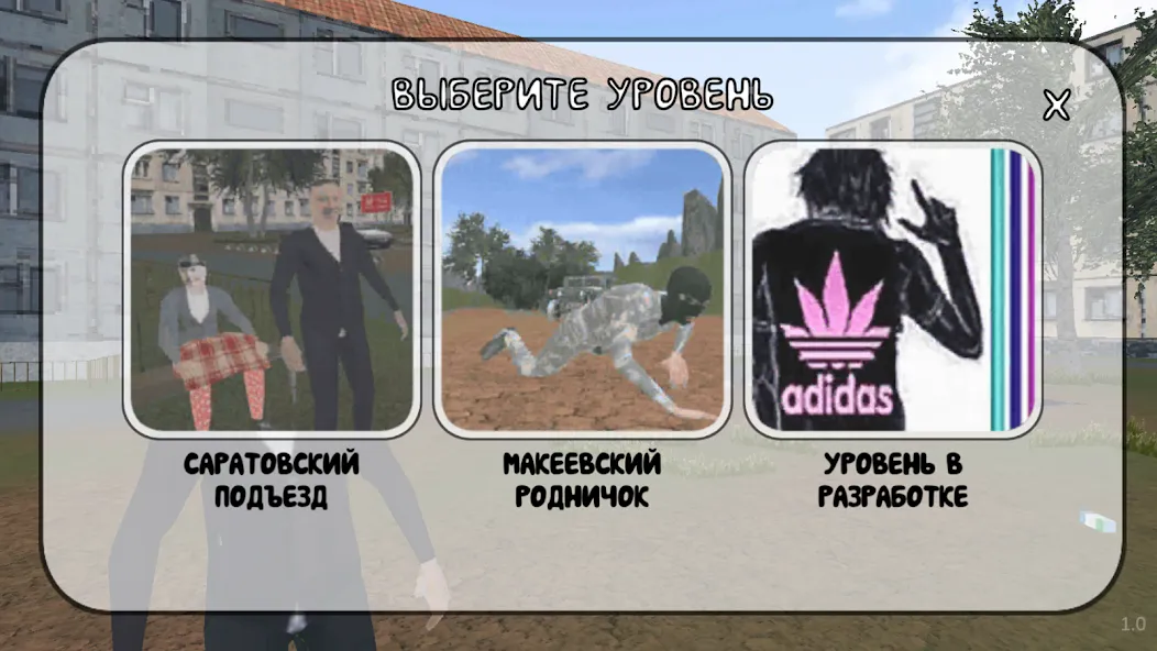 СИМУЛЯТОР ПОРЧИ ПОДЪЕЗДОВ — скриншот 3