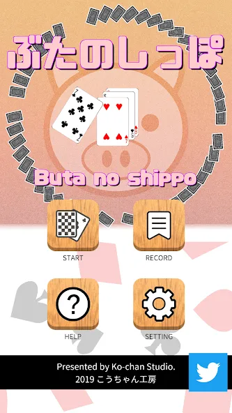 Pig tail game(Cards Game) — скриншот 5
