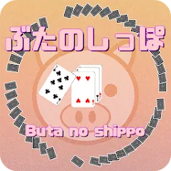 Скачать Pig tail game(Cards Game) — версия Бесплатно без рекламы
