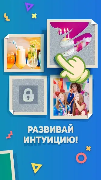 Ребусы, Картинки и Загадки — скриншот 5