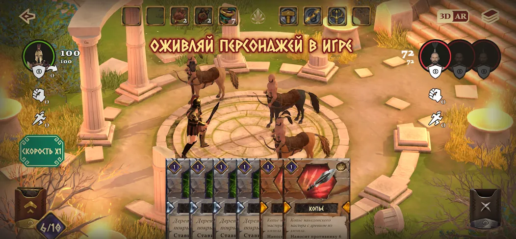 Атланты: Герои Античности — скриншот 1 Атланты: Герои Античности — скриншот 1