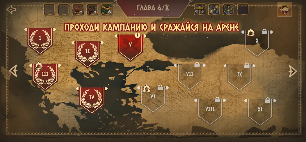 Атланты: Герои Античности — скриншот 2 Атланты: Герои Античности — скриншот 2