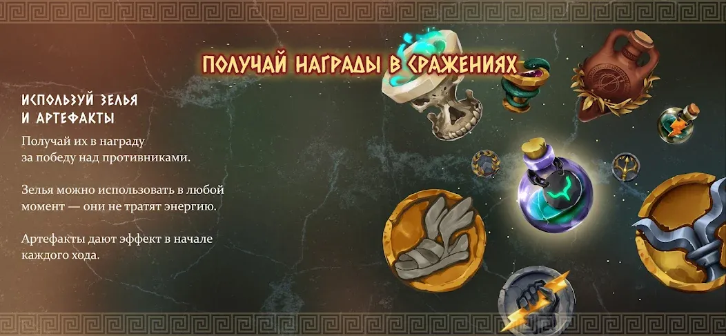 Атланты: Герои Античности — скриншот 4 Атланты: Герои Античности — скриншот 4