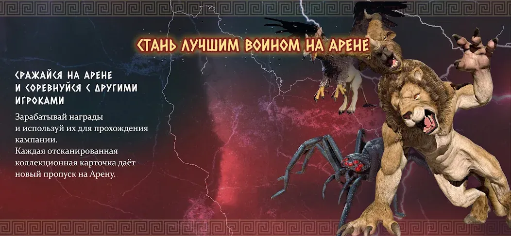 Атланты: Герои Античности — скриншот 5