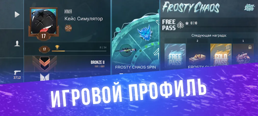 Кейс Симулятор для Стандофф — скриншот 1