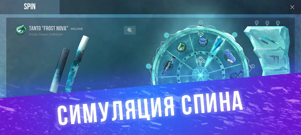 Кейс Симулятор для Стандофф — скриншот 2