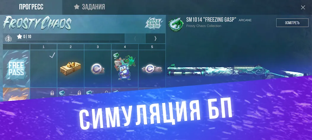 Кейс Симулятор для Стандофф — скриншот 3