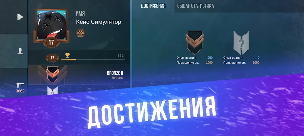 Кейс Симулятор для Стандофф — скриншот 4