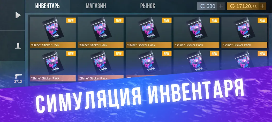 Кейс Симулятор для Стандофф — скриншот 5
