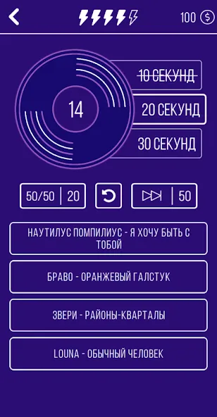 Угадай мелодию. Муз. викторина — скриншот 3