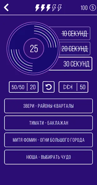 Угадай мелодию. Муз. викторина — скриншот 4