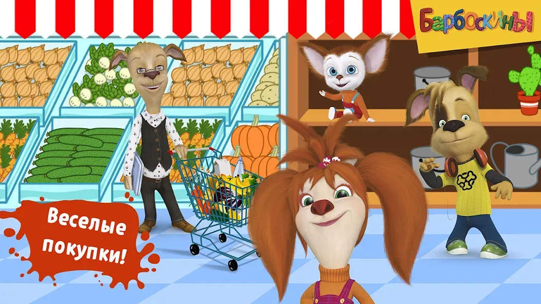 Pooches Supermarket: Shopping — скриншот 2 Pooches Supermarket: Shopping — скриншот 2
