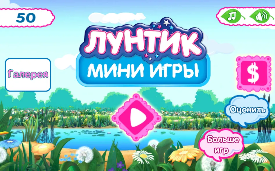 Moonzy. Kids Mini-Games — скриншот 1