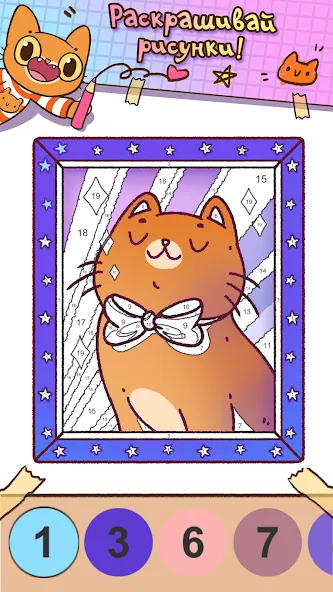 Simba Coloring Book — скриншот 1