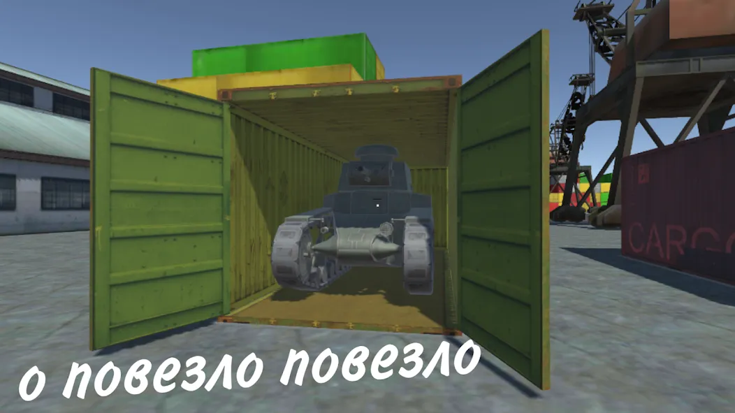 Opening Сar Сontainers — скриншот 3 Opening Сar Сontainers — скриншот 3