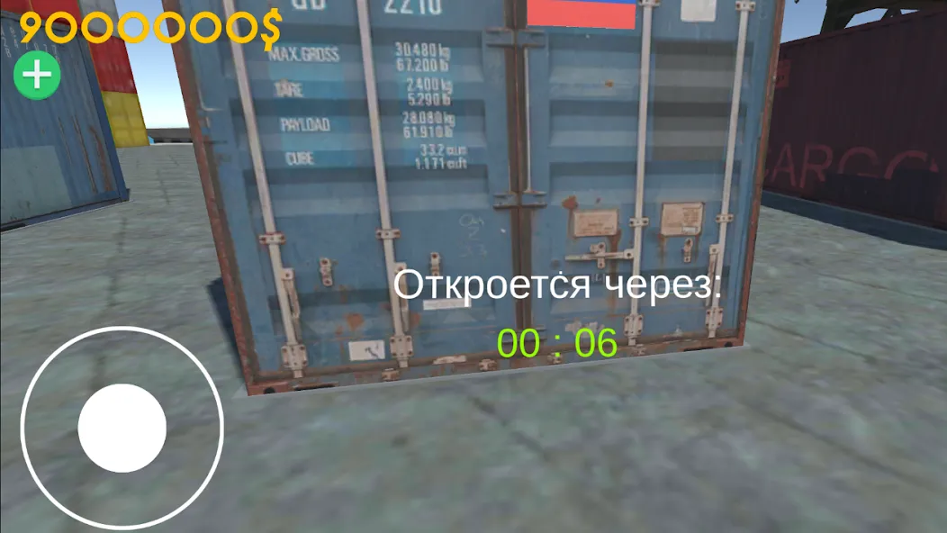 Opening Сar Сontainers — скриншот 5