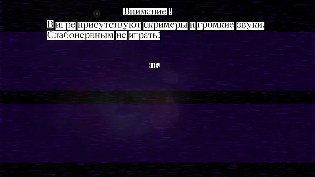 Пять Ночей С Ёжиком 3 — скриншот 1