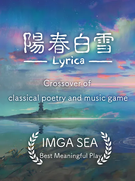 Lyrica — скриншот 1