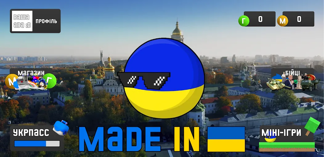 УкрМем — скриншот 1