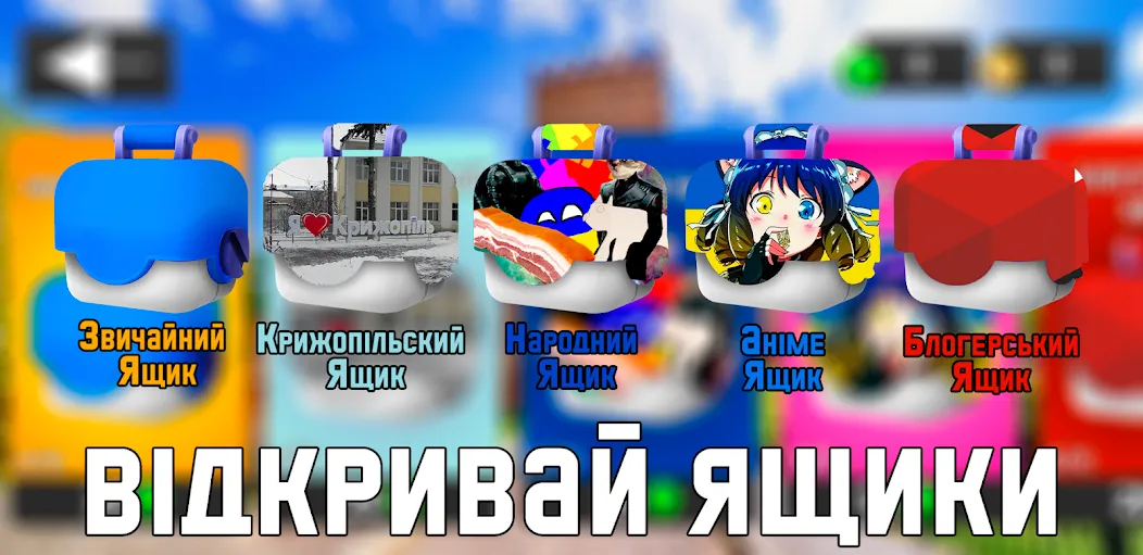 УкрМем — скриншот 2