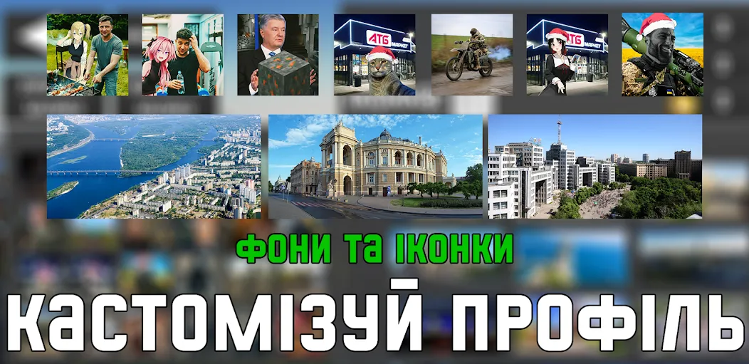 УкрМем — скриншот 5