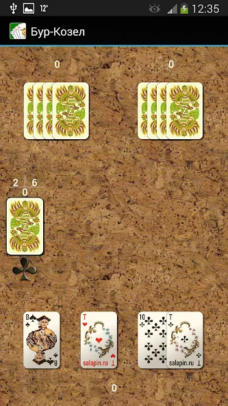 Карточная игра Бур-Козел — скриншот 3