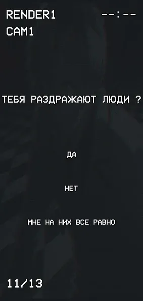 Гуль или Позер Тест — скриншот 2 Гуль или Позер Тест — скриншот 2