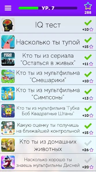 Тесты: Кто ты из? — скриншот 1