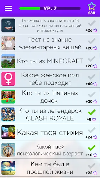 Тесты: Кто ты из? — скриншот 3