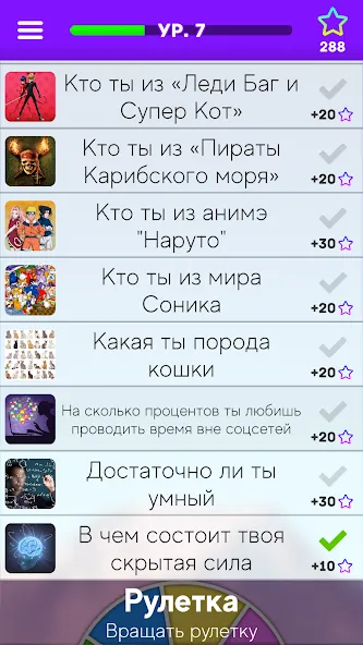 Тесты: Кто ты из? — скриншот 5
