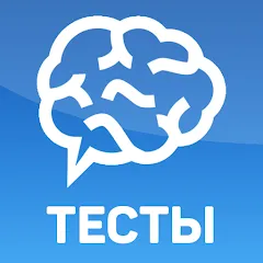 Скачать Тесты: Кто ты из? на Android — Все тесты разблокированы и без рекламы