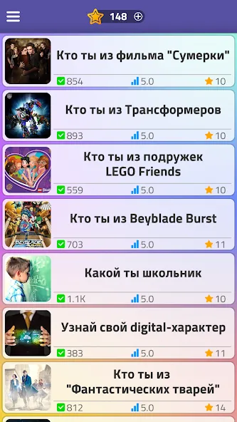 Тесты 2: Кто ты? — скриншот 3 Тесты 2: Кто ты? — скриншот 3