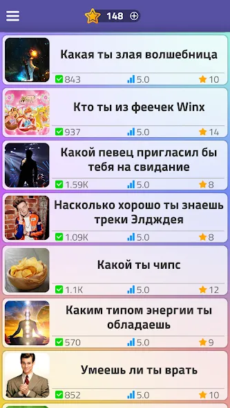 Тесты 2: Кто ты? — скриншот 5