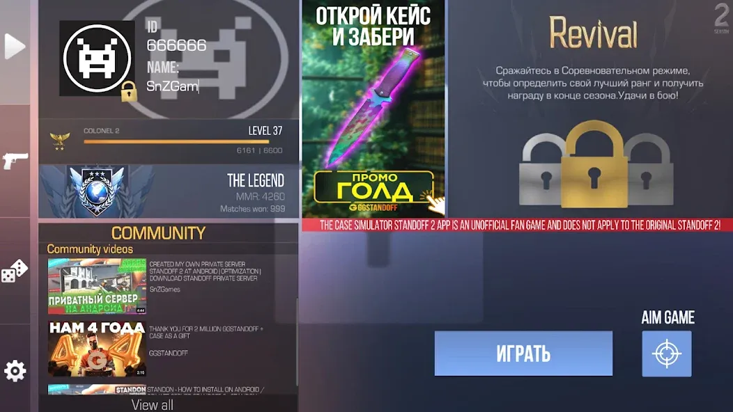 Case Simulator Standoff 2 — скриншот 1