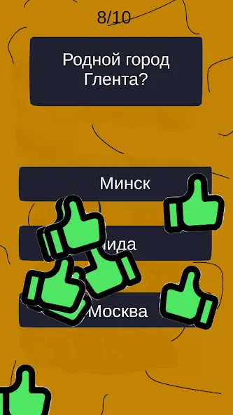 Тест по А4: 2 часть — скриншот 1
