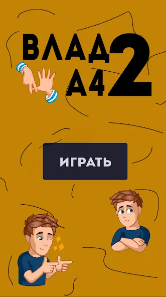 Тест по А4: 2 часть — скриншот 2