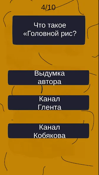 Тест по А4: 2 часть — скриншот 4