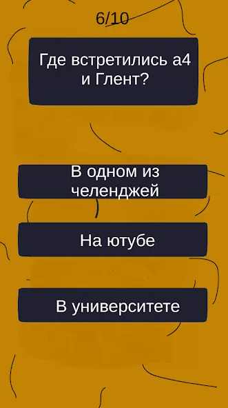 Тест по А4: 2 часть — скриншот 5
