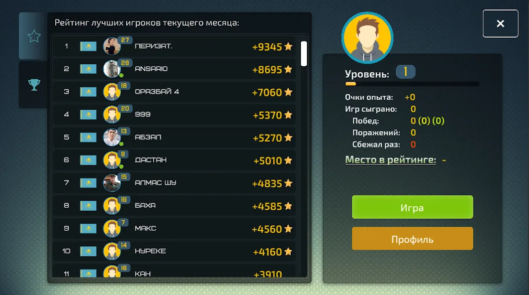 Белка KZ - карточная игра — скриншот 3