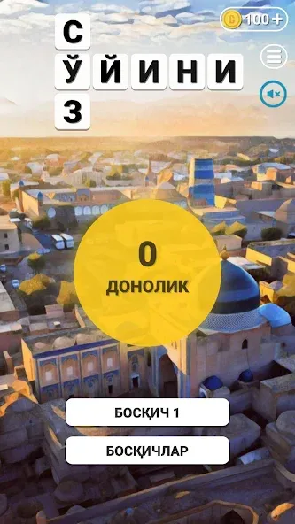 So'z O'yini 2023 — скриншот 2